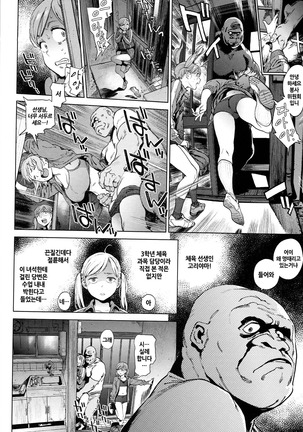 Houshi-iin no Oshigoto | 봉사위원의 일거리 Page #70