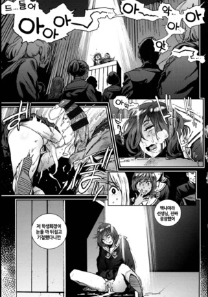 Houshi-iin no Oshigoto | 봉사위원의 일거리 Page #26