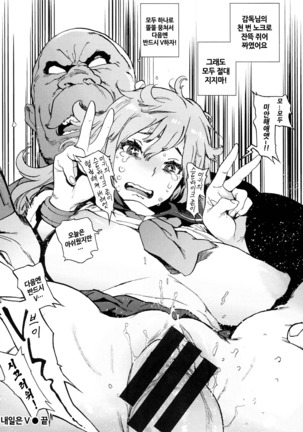 Houshi-iin no Oshigoto | 봉사위원의 일거리 Page #205