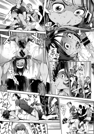 Houshi-iin no Oshigoto | 봉사위원의 일거리 Page #57