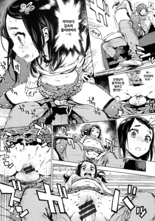 Houshi-iin no Oshigoto | 봉사위원의 일거리 Page #118