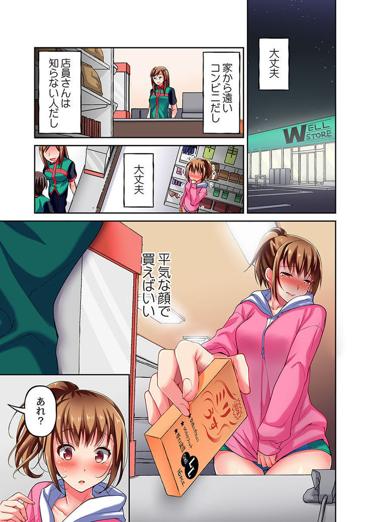 Maihama Yuki no Ikigao wa Bukatsu Komon no Ore shika Shiranai Ch. 3