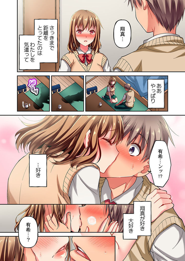 Maihama Yuki no Ikigao wa Bukatsu Komon no Ore shika Shiranai Ch. 3