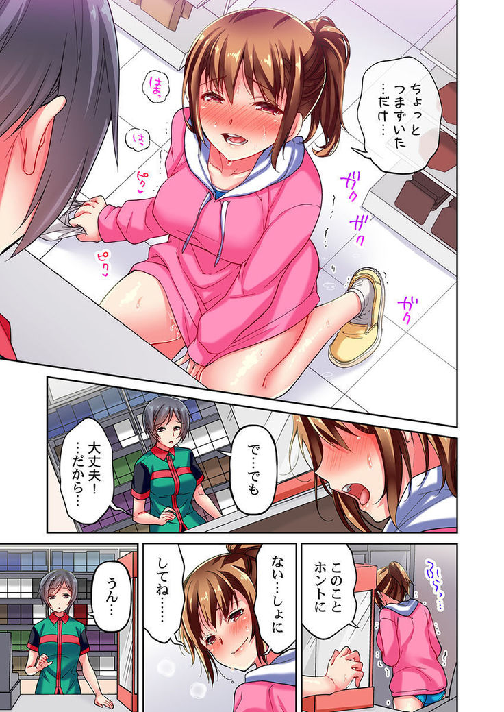 Maihama Yuki no Ikigao wa Bukatsu Komon no Ore shika Shiranai Ch. 3