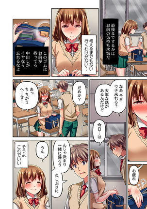Maihama Yuki no Ikigao wa Bukatsu Komon no Ore shika Shiranai Ch. 3 Page #19