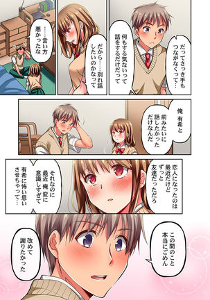 Maihama Yuki no Ikigao wa Bukatsu Komon no Ore shika Shiranai Ch. 3 Page #22