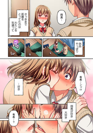Maihama Yuki no Ikigao wa Bukatsu Komon no Ore shika Shiranai Ch. 3 Page #23