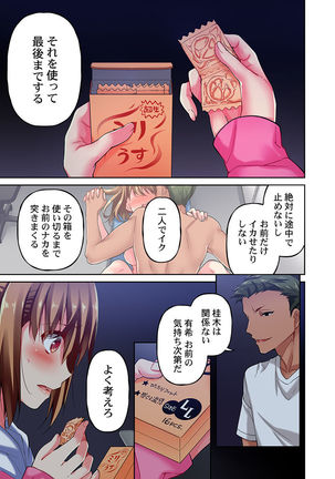 Maihama Yuki no Ikigao wa Bukatsu Komon no Ore shika Shiranai Ch. 3 Page #18