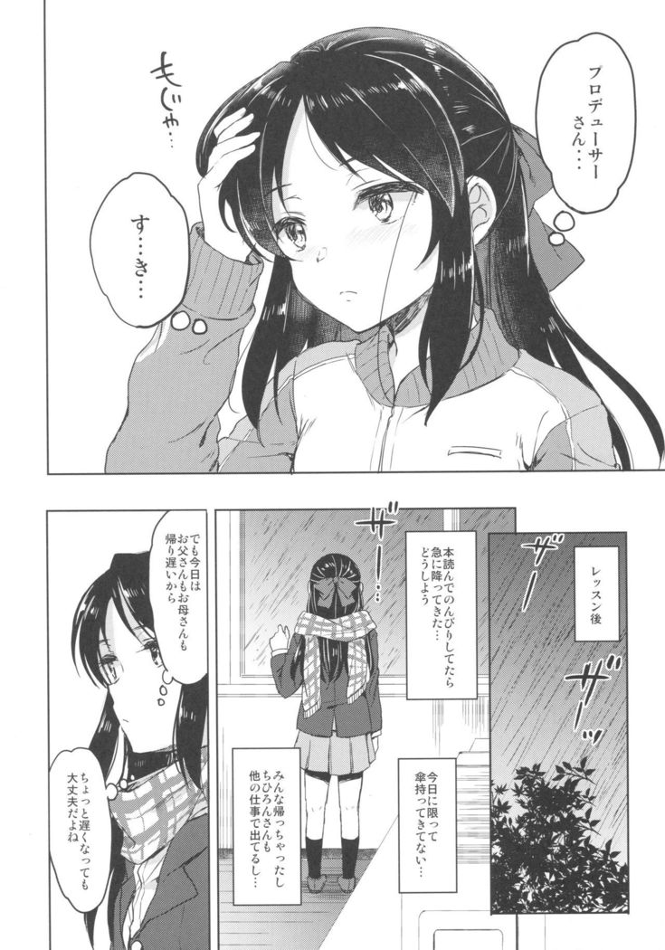 Hajimete no Alice