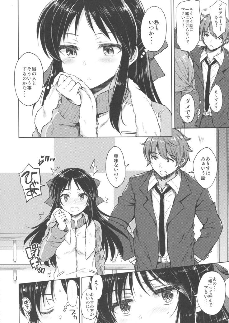 Hajimete no Alice