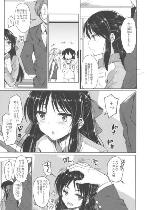 Hajimete no Alice - Page 8
