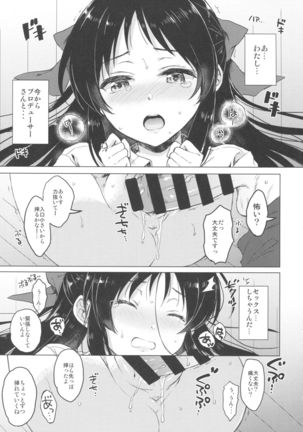 Hajimete no Alice - Page 16