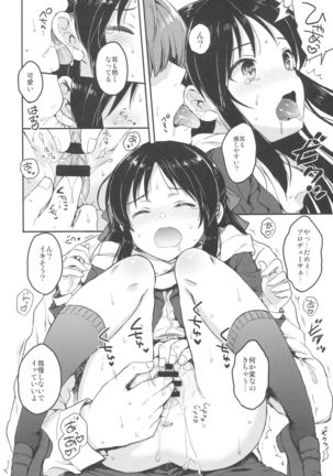 Hajimete no Alice - Page 13