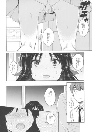 Hajimete no Alice - Page 11