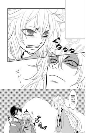 Konkon Page #18