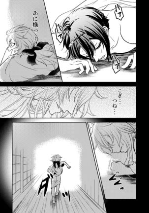 Konkon Page #16