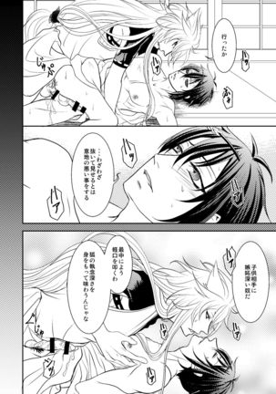 Konkon Page #17