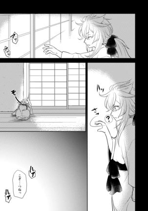 Konkon Page #14