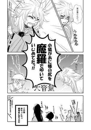 Konkon Page #19