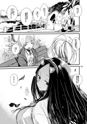 Hyoco Road Soushuuhen 2 Page #166