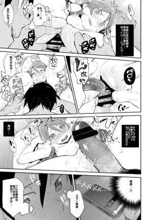 Hyoco Road Soushuuhen 2 Page #62