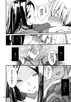 Hyoco Road Soushuuhen 2 Page #185