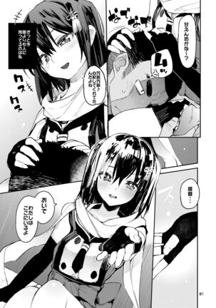 Hyoco Road Soushuuhen 2 Page #80