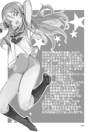 Hyoco Road Soushuuhen 2 Page #196