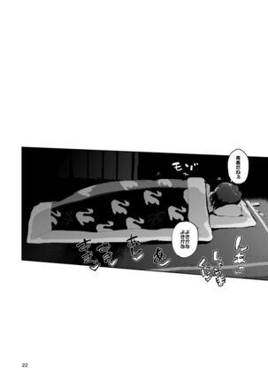 Hyoco Road Soushuuhen 2 Page #21