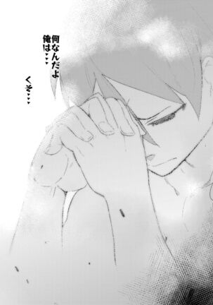 Hyoco Road Soushuuhen 2 Page #74
