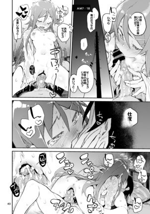 Hyoco Road Soushuuhen 2 Page #39