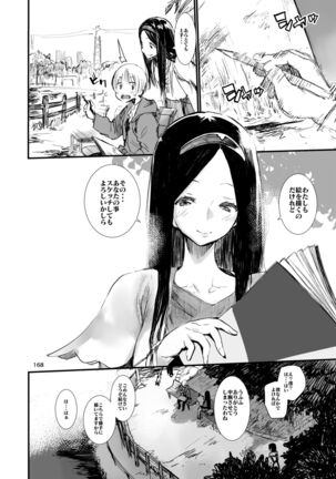 Hyoco Road Soushuuhen 2 Page #167
