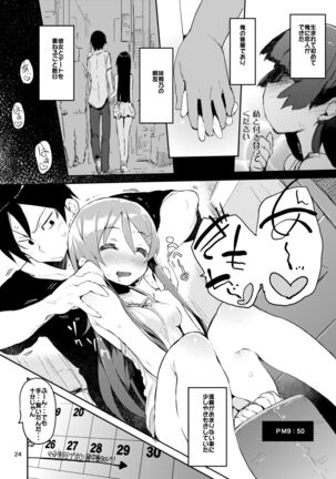 Hyoco Road Soushuuhen 2 Page #23