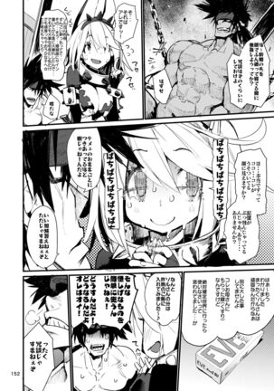 Hyoco Road Soushuuhen 2 Page #151