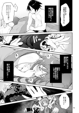 Hyoco Road Soushuuhen 2 Page #72