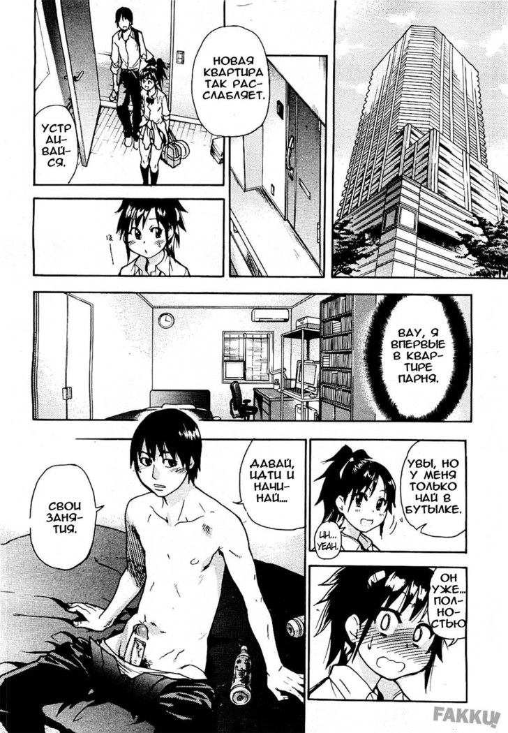 JC Ecchi ch.1-4