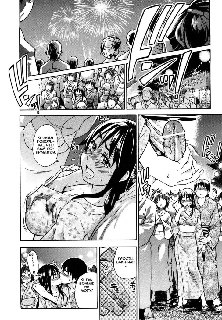 JC Ecchi ch.1-4