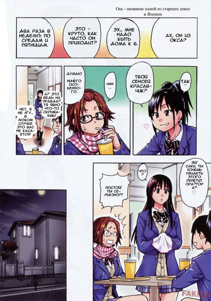 JC Ecchi ch.1-4