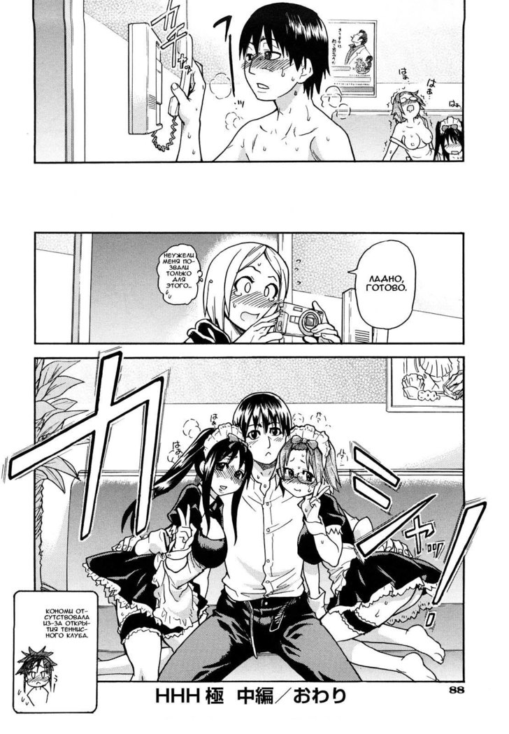 JC Ecchi ch.1-4