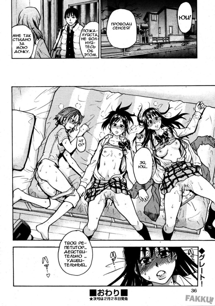 JC Ecchi ch.1-4