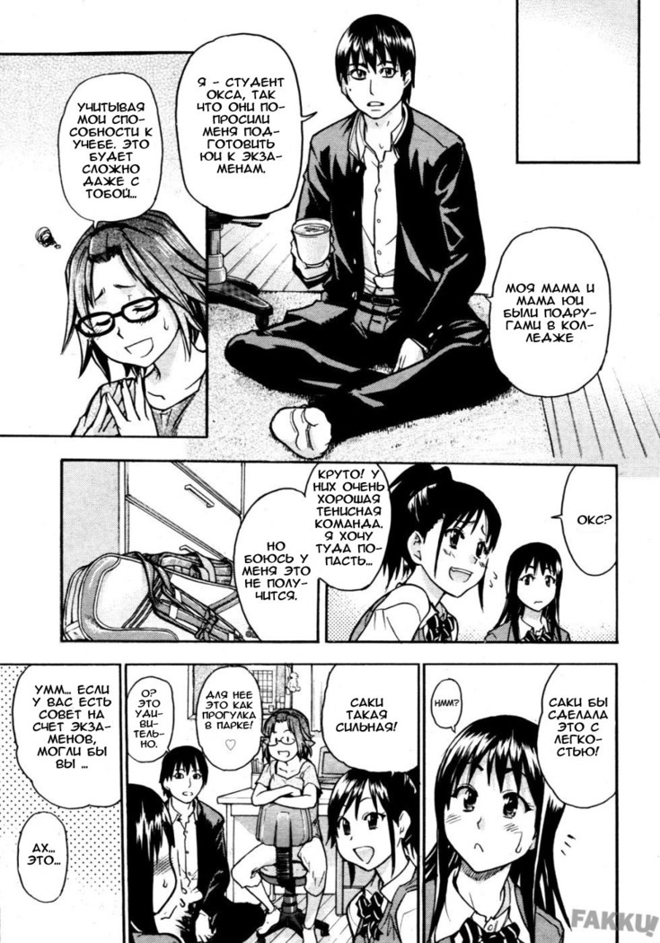 JC Ecchi ch.1-4