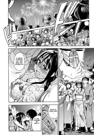 JC Ecchi ch.1-4 Page #64