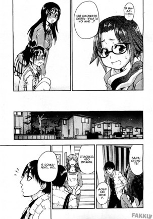 JC Ecchi ch.1-4 Page #32