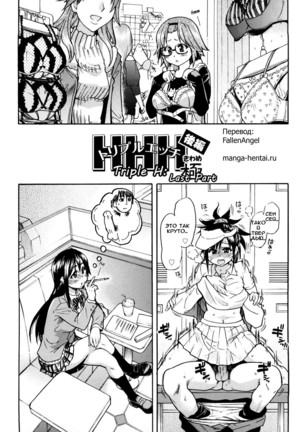 JC Ecchi ch.1-4 Page #76