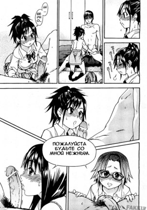 JC Ecchi ch.1-4 Page #50