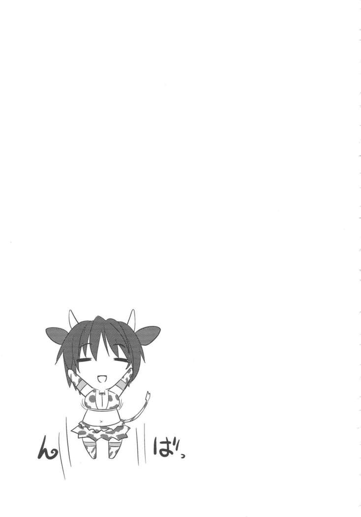 105cm J-cup Oikawa Shizuku Bakunyuu Idol Nakadashi Rankou