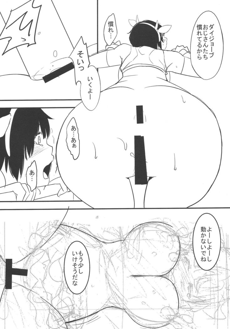 105cm J-cup Oikawa Shizuku Bakunyuu Idol Nakadashi Rankou