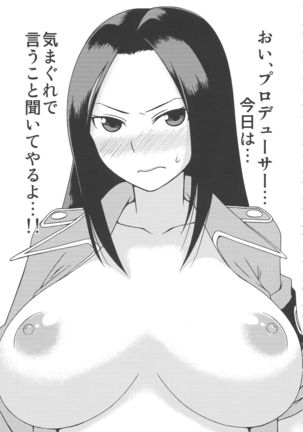 105cm J-cup Oikawa Shizuku Bakunyuu Idol Nakadashi Rankou Page #14