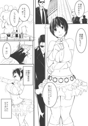 105cm J-cup Oikawa Shizuku Bakunyuu Idol Nakadashi Rankou Page #19