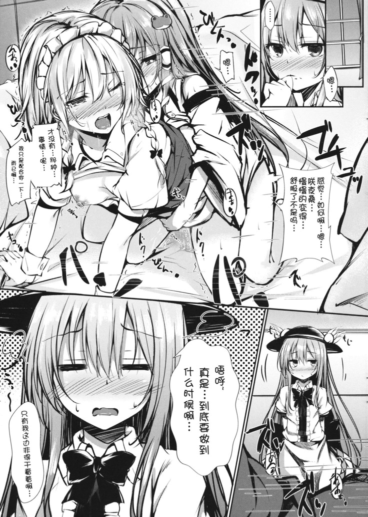 Gensou Panic 2